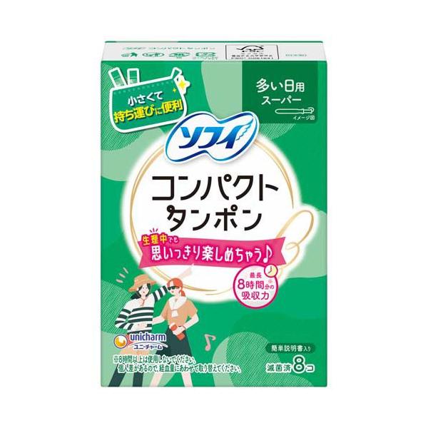 ソフィ コンパクト タンポン スーパー unicharm Sofy ( 8個入