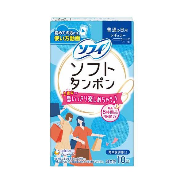 ソフィソフトタンポン レギュラー/生理用品/ブランド：ソフィ/( 生理用品 )/【発売元、製造元、輸入元又は販売元】ユニ・チャーム/(/F293401/F233906/F302801/F312703/)/【ソフィソフトタンポン レギュラーの...