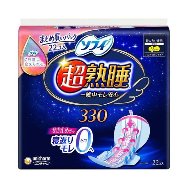 soukai_4903111375448
