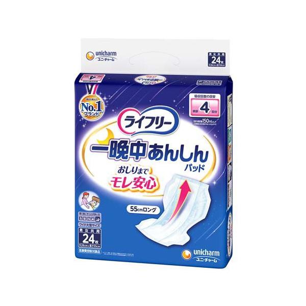 ライフリー 一晩中あんしん 尿とりパッド 4回吸収 ( 24枚入