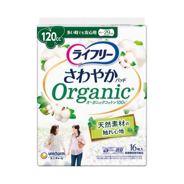 usausa　ライフリー さわやかパッド36枚入り×8袋 楽天24エクスプレス｜ライフリーさわやか男性用安心パッド200cc 男性用