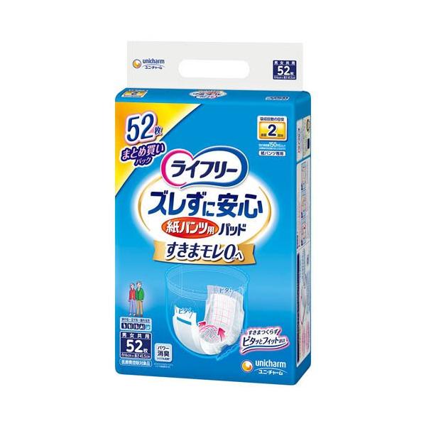 LFズレずに安心紙パンツ専用尿とりパッド 昼用 ( 52枚入 )/ ライフリー :4903111928033:爽快ドラッグ - 通販 - Yahoo!ショッピング LFズレずに安心紙パンツ専用尿とりパッド 昼用 ( 52枚入 )/ ライフリー :4903111928033:爽快ドラッグ - 通販 - Yahoo!ショッピング