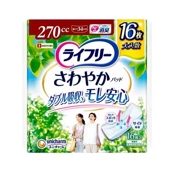【新品未開封】ライフリーさわやかパッド 270cc 16枚入×20袋=320枚 ライフリー さわやかパッド 女性用 270cc 特に多い時も長時間安心用