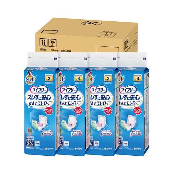 ライフリー ズレずに安心紙パンツ専用尿とりパッド 長時間用 介護用