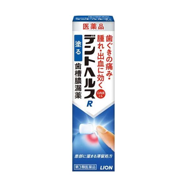 第3類医薬品)デントヘルスR ( 20g )/ デントヘルス : 爽快ドラッグ