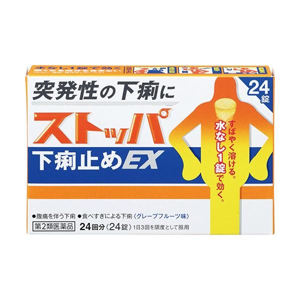 第2類医薬品 ストッパ下痢止めex 24錠 ストッパ 爽快ドラッグ 通販 Yahoo ショッピング