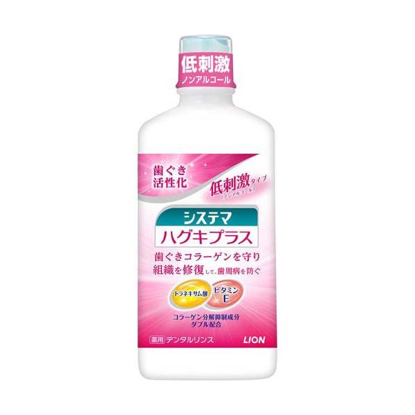 システマ ハグキプラス デンタルリンス ( 450ml )/ システマ ( マウスウォッシュ )