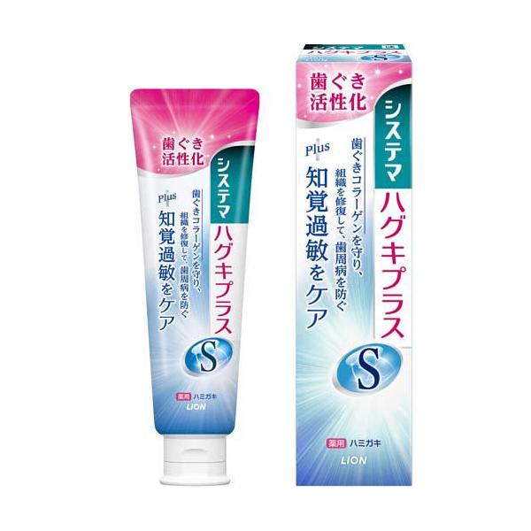 システマ ハグキプラスS ハミガキ ( 95g )/ システマ