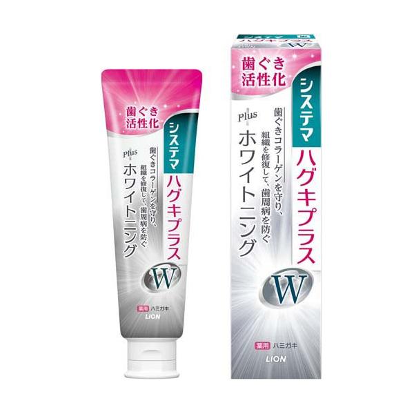 システマ ハグキプラスW ハミガキ ( 95g )/ : 爽快ドラッグ - 通販