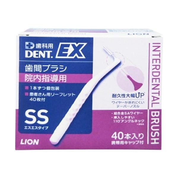 デントEX 歯間ブラシ 院内指導用 #SS ( 40本入 )/ デント(DENT