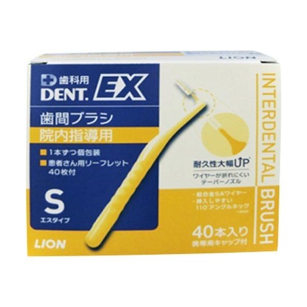 デントEX 歯間ブラシ 院内指導用 #S ( 40本入 )/ デント(DENT.) :4903301240945:爽快ドラッグ - 通販 - Yahoo!ショッピング デントEX 歯間ブラシ 院内指導用 #S ( 40本入 )/ デント(DENT.) :4903301240945:爽快ドラッグ - 通販 - Yahoo!ショッピング