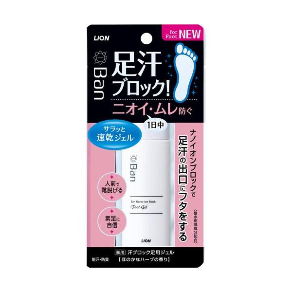 【２４個セット】【１ケース分】 ライオン Ban(バン) 汗ブロック 足用ジェル ほのかなハーブの香り(40ml)×２４個セット　１ケース分【t-10】 Ban(バン) 汗ブロック 足用ジェル ほのかなハーブの香り ( 40ml