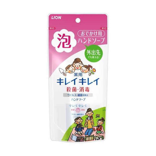 キレイキレイ 薬用泡ハンドソープ 携帯用 シトラスフルーティの香り
