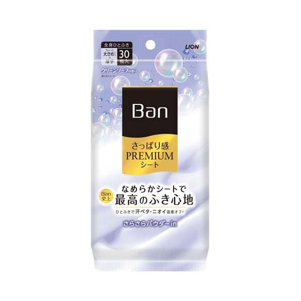 Ban(バン) さっぱり感PREMIUMシート さらさらパウダーinタイプ クリーンソープの香り/ボディケア/ブランド：Ban(バン)/【発売元、製造元、輸入元又は販売元】ライオン(株)/【Ban(バン) さっぱり感PREMIUMシート さ...