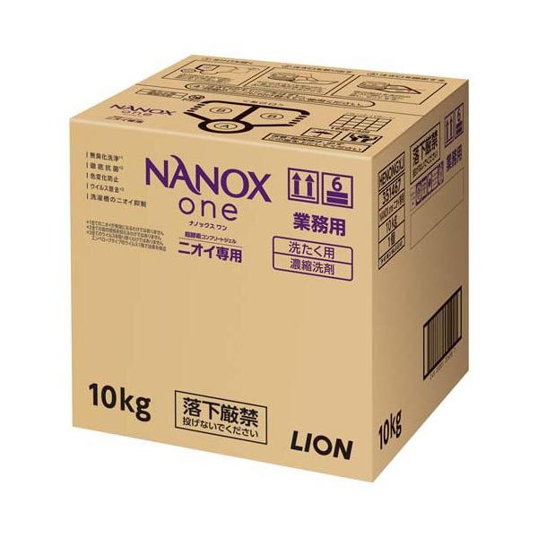 NANOX one ニオイ専用 高濃度 洗濯洗剤 詰め替え 大容量 業務用 ( 10kg