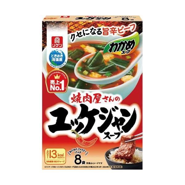 わかめスープ 焼肉屋さんのユッケジャンスープ ( 4.7g×8袋 )/ リケン
