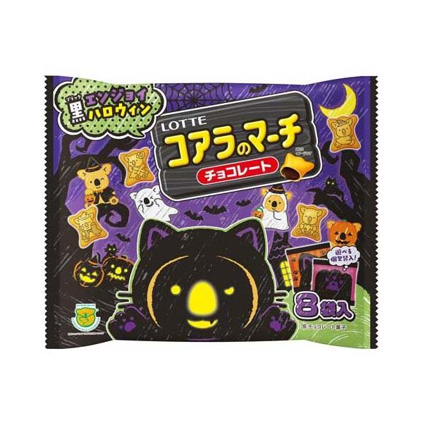 (企画品)エンジョイハロウィンコアラのマーチシェアパック ( 96g )