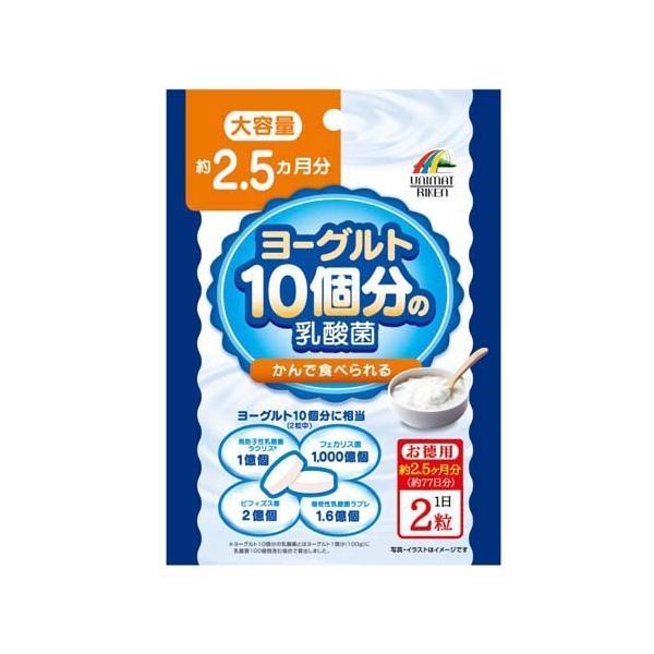 ヨーグルト10コ分の乳酸菌 大容量 ( 200mg*154粒 )/ : 爽快ドラッグ