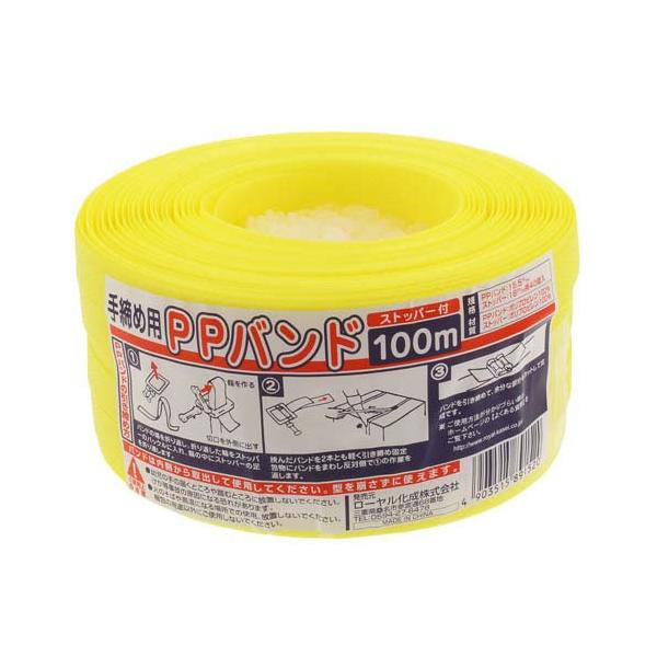 他サイト： 手締め用PPバンド 100m ストッパー付 ( 1セット )の商品画像