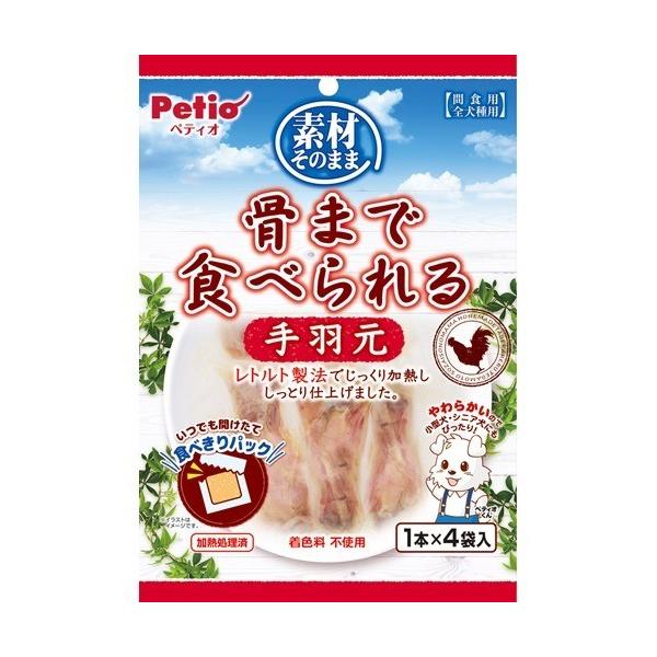 ペティオ 素材そのまま 骨まで食べられる手羽元 1本 4袋入 ペティオ Petio 爽快ドラッグ 通販 Yahoo ショッピング