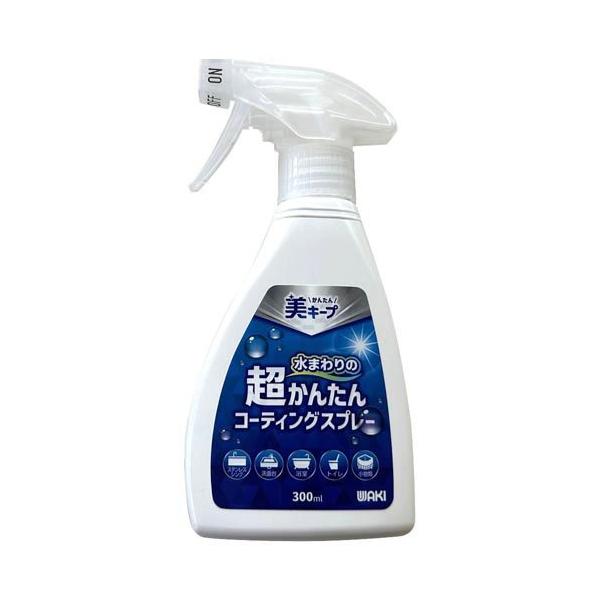 超かんたんコーティングスプレー水まわり用 ( 300ml ) : 爽快ドラッグ