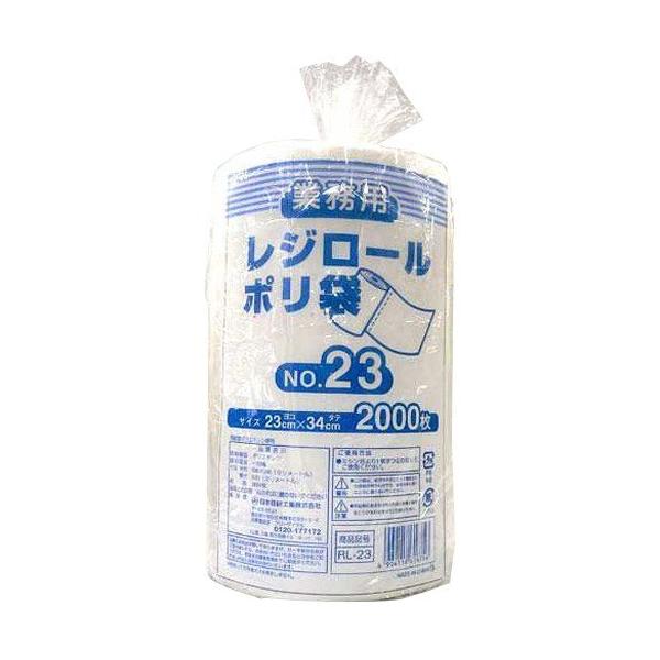 業務用 レジロールポリ袋 No.23 RL-23 ( 2000枚 ) : 爽快ドラッグ