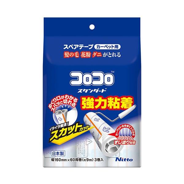 コロコロ スペアテープ スタンダード スカットカット カーペット用