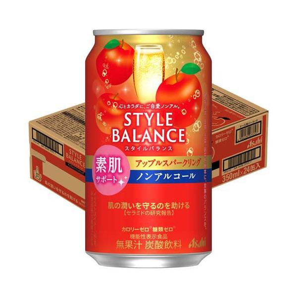 他サイト： アサヒ スタイルバランス 素肌サポートアップルスパークリング ノンアルコール缶 ( 350ml×24本 )/ スタイルバランスの商品画像