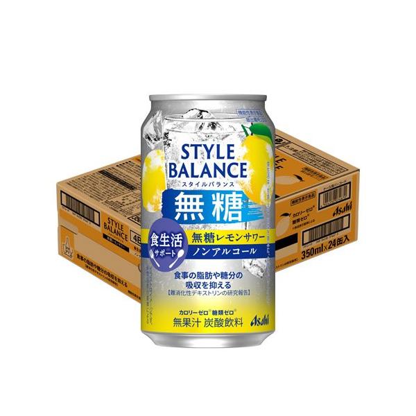 企画品)アサヒスタイルバランス食生活サポート無糖レモンサワーノン