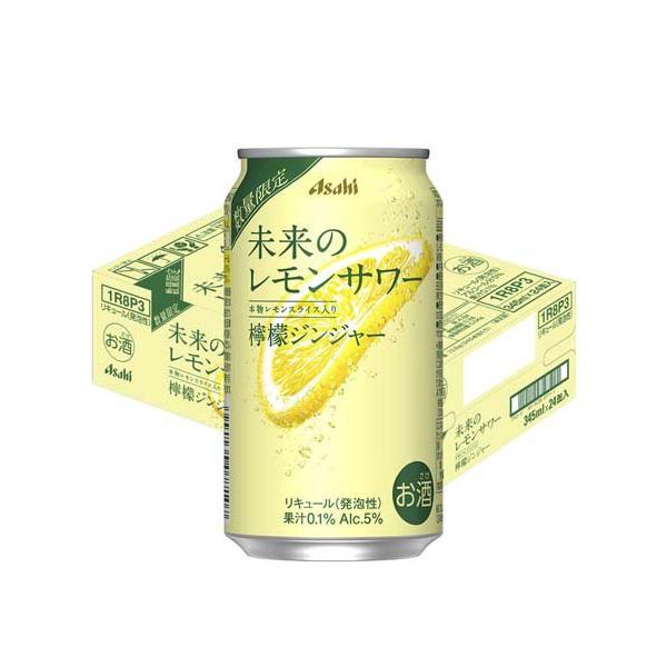 (企画品)未来のレモンサワー 檸檬ジンジャー缶 ( 345ml×24本入 )