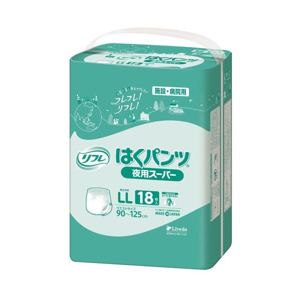 リフレ 業務用 はくパンツ 夜用スーパー LL【リブドゥ】 ( 18枚入