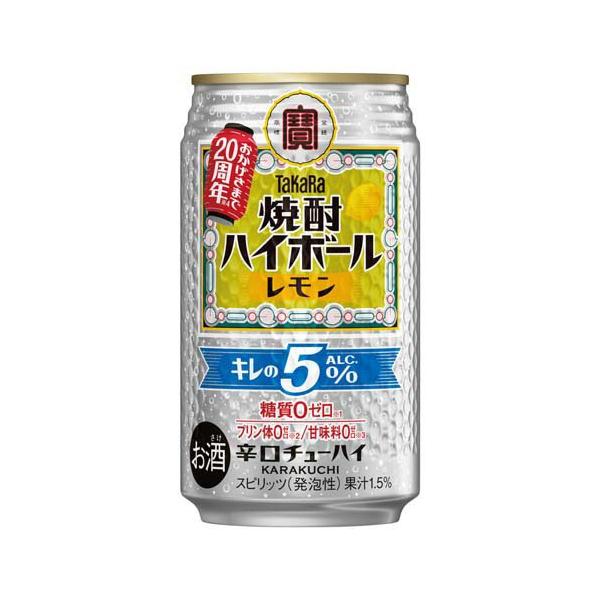 焼酎ハイボール キレの5％〈レモン〉 ( 350ml×24本入 ) : 爽快ドラッグ