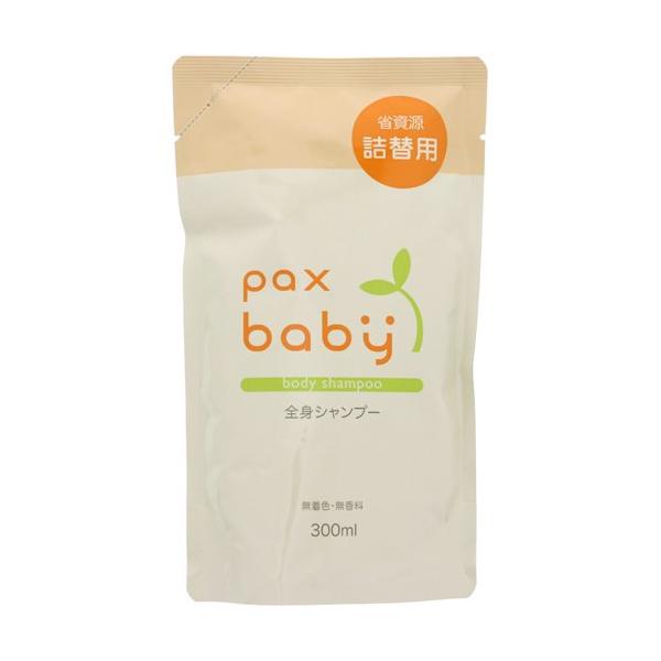 PAX NATURON パックスベビー 全身シャンプー 詰替用 ( 300ml