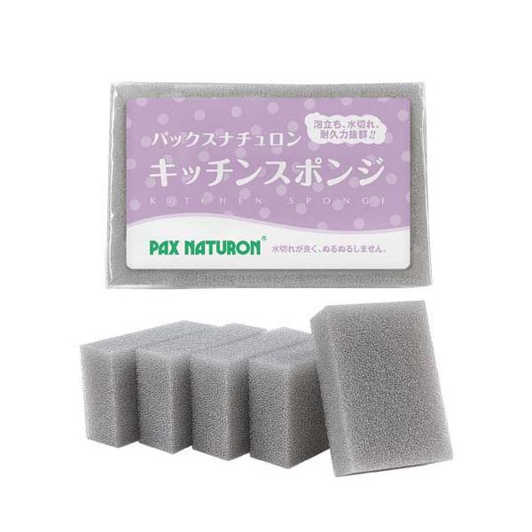 PAX NATURON パックスナチュロン キッチンスポンジ グレー ( 5個