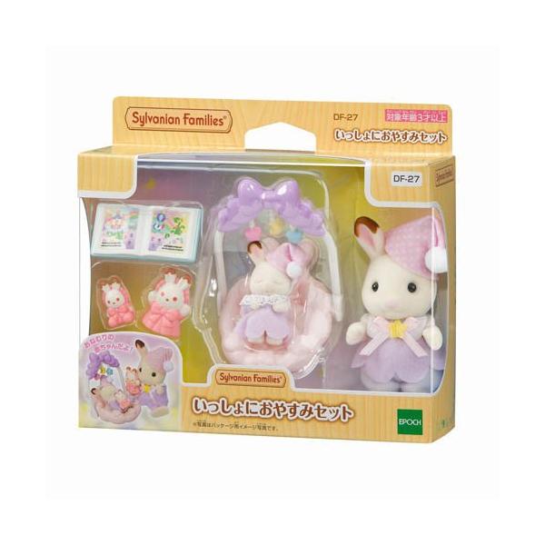 いっしょにおやすみセット DF-27 ( 1セット )/ シルバニアファミリー