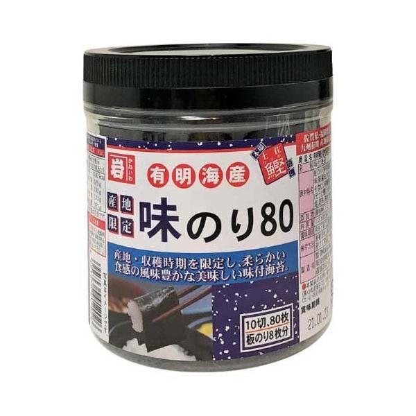 有明海産 味のり80 ( 10切80枚入 ) : 爽快ドラッグ - 通販 - Yahoo