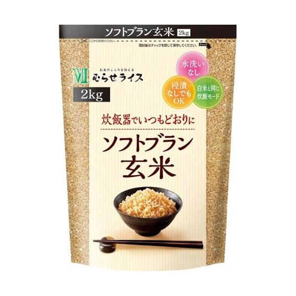 玄米 むらせライス ソフトブラン玄米 ( 2kg )/ : 爽快ドラッグ - 通販