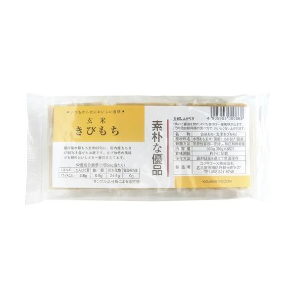 コジマフーズ 玄米きびもち 50g 6切入 コジマフーズ 爽快ドラッグ 通販 Yahoo ショッピング