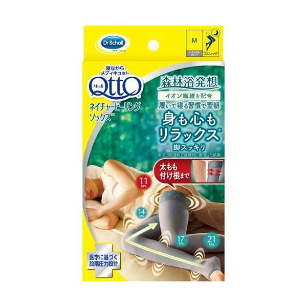 寝ながらメディキュット ネイチャーヒーリングソックス フルレッグ