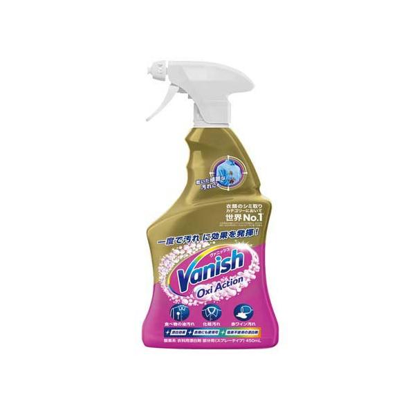 ヴァニッシュ 布用シミ抜きスプレー オキシアクション ( 450ml ) ヴァ