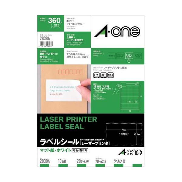 エーワン ラベルシール レーザー 18面 70×42.3mm 28384 ( 20シート