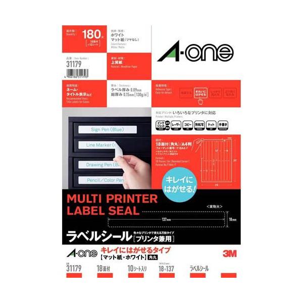 エーワン ラベルシール きれいにはがせる 18面 137×18mm 31179 ( 10