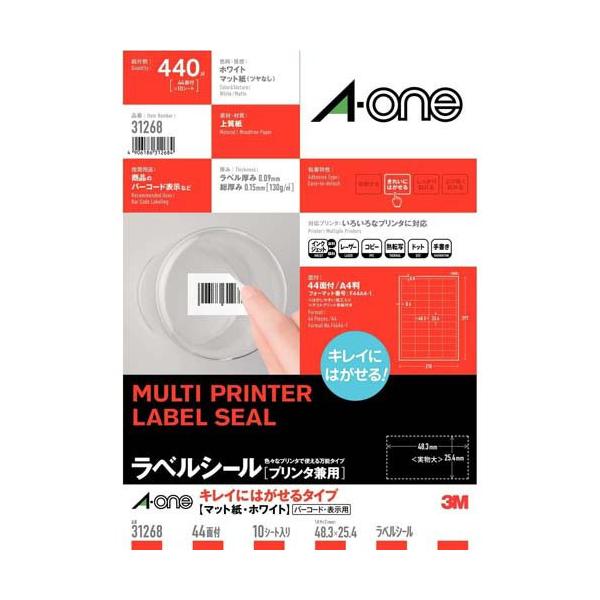 エーワン ラベルシール きれいにはがせる 44面 48.3×25.4mm 31268 ( 10