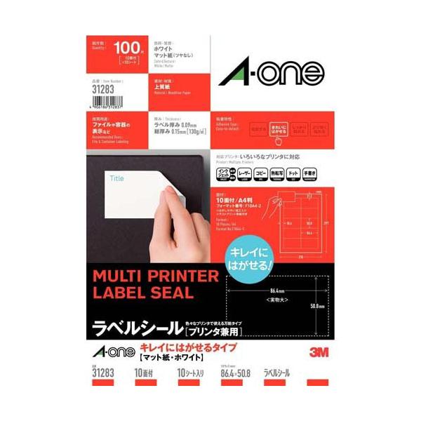 エーワン ラベルシール きれいにはがせる 10面 86.4×50.8mm 31283 ( 10