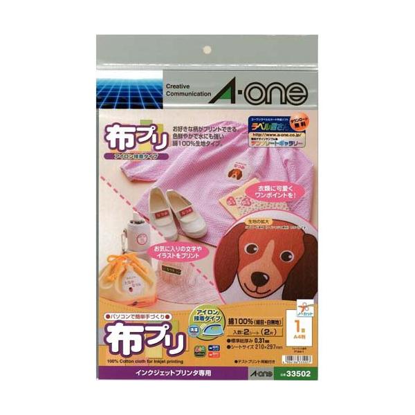 エーワン 布プリ 布にプリントできる アイロン 接着 A4サイズ 1面