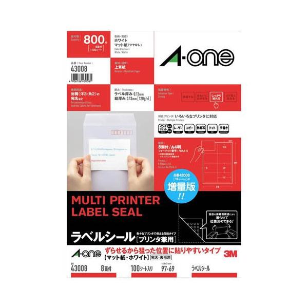 エーワン ラベルシール ずらせる 狙った位置 貼りやすい 8面 43008