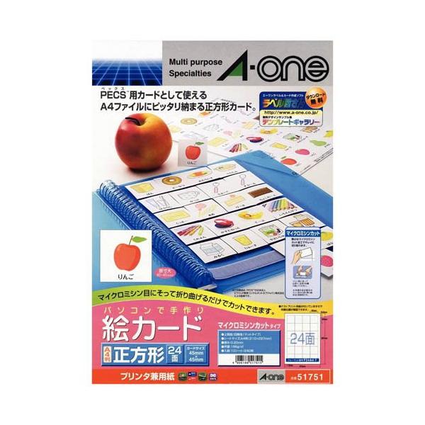 エーワン 手作り 絵カード PECS 教材 引換券 正方形 ミシン目 白 51751