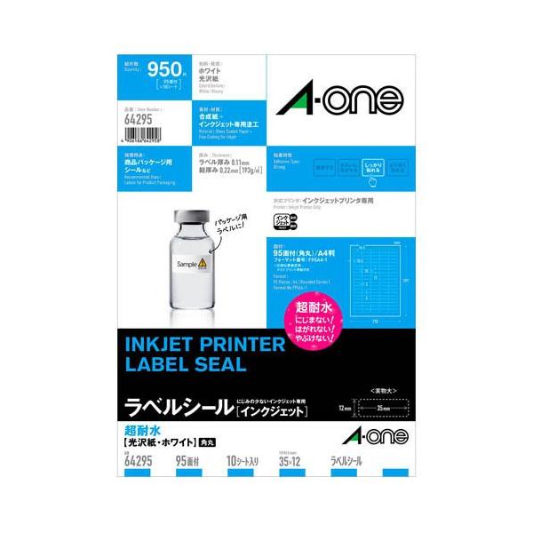 エーワン ラベルシール インクジェット 超耐水 光沢紙 95面 35×12mm