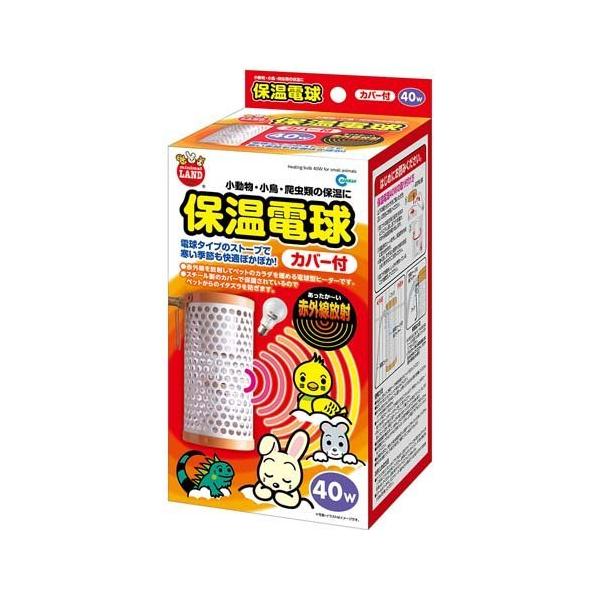 ミニマルグッズ 保温電球 カバー付 40W ( 1個 )/ : 爽快ドラッグ