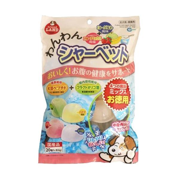 フレンドランド わんわんシャーベット ミックス ( 20個入